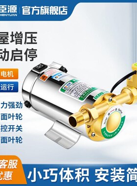 I增压泵家用全自动自来水增z压泵热水器加压水泵220V管道泵