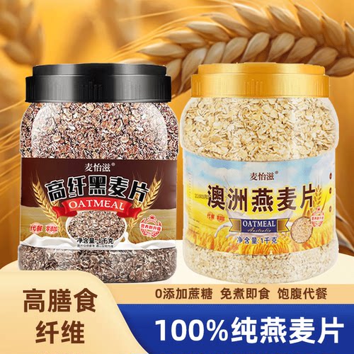 燕麦片澳洲进口不添加蔗糖