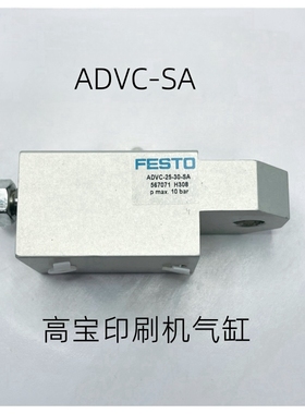 FESTO费斯托高宝印刷机气缸ADVC16-5-25-32-50-10-20-30-I-P-A-SA