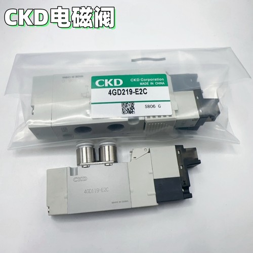 进口喜开理CKD电磁阀 4GD119-4GD219-4GD229-4GD239-4GD210-E2C