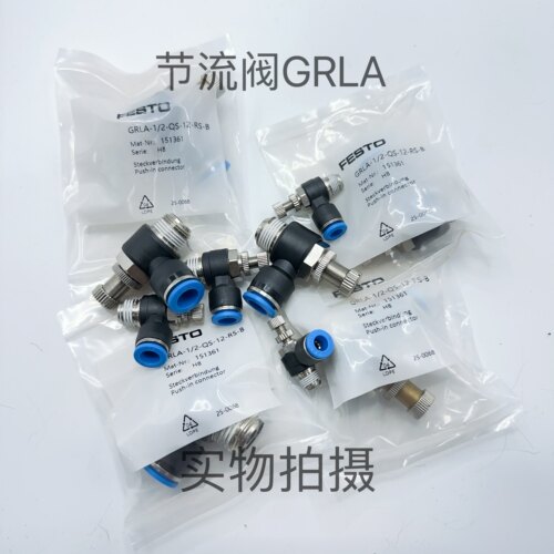 festo费斯托节流阀GRLA-M5/1/8-1/4-3/8/1/2-QS-4-6-8-10-12-RS-B