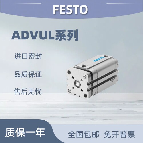 festo费斯托气缸ADVUL-12-16-32-50-63-80-5-10-15-20-25-30-P-A