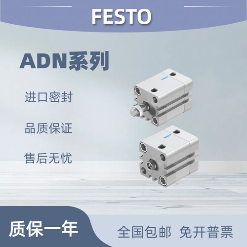 festo费斯托ADN紧凑气缸标准现货