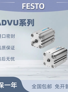 festo费斯托气缸ADVU/AEVU-12-16-20-25-32-40-50-63-80-I-A-P-A