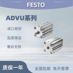 festo费斯托气缸ADVU/AEVU-12-16-20-25-32-40-50-63-80-I-A-P-A