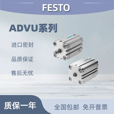 festo费斯托气缸ADVU/AEVU-12-16-20-25-32-40-50-63-80-I-A-P-A