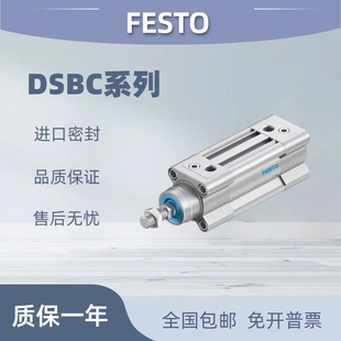 festo费斯托气缸DSBC-32-40-50-63-80-100-125-150-160-PPVA-N3