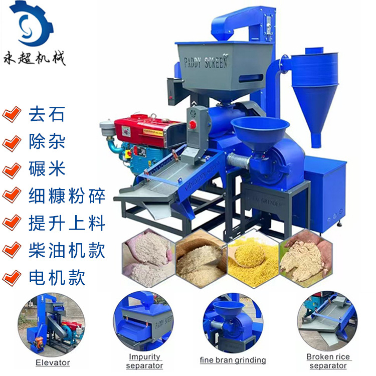 出口80型水稻碾米机提升上料大米去壳机细糠粉碎打米机稻谷剥谷机
