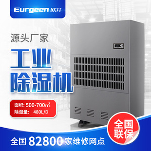 欧井OJX 20S除湿机工业吸湿器干燥除湿器博物馆档案室抽湿机器