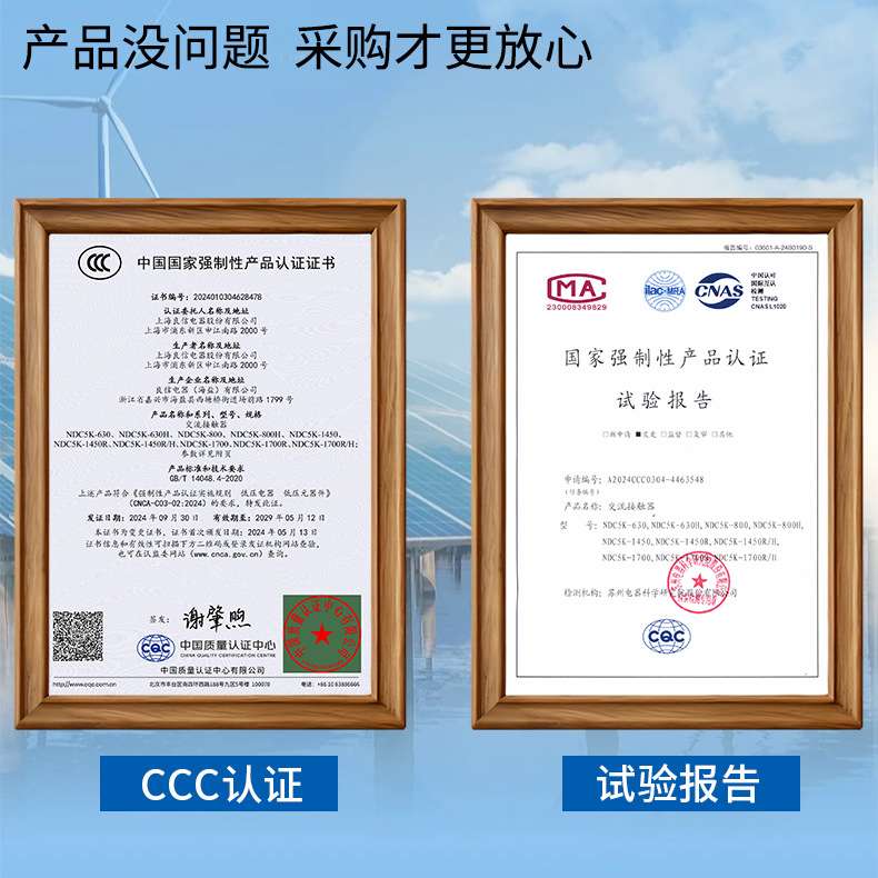 上海良信真空接触器NDC5K-630-800-1450R-1700R-2400R-2700R-3200
