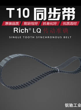 齿形带、传送带、同步带T10-1300、齿数130齿