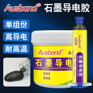 奥斯邦A528导电石墨胶耐高温单组分导电涂料膏状碳浆糊树脂导热胶