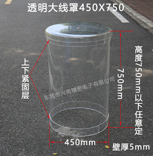 大线筒透明放线桶 铜线罩漆包线防护罩规格直径450x高度750