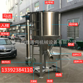 立式 500kg304不锈钢立式 搅拌机 鼓风机加热搅拌机