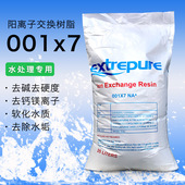 漂伊纯树脂 玻璃钢罐锅炉软化水用001 7树脂 强酸性阳树脂纯化水