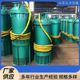 7.5 九方BQS100 BK矿用隔爆型潜水排沙泵