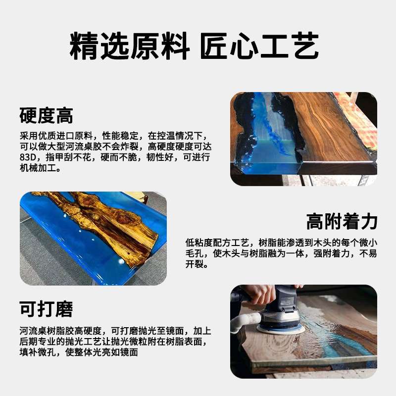环氧树脂ab胶3:1高硬度河流桌树脂胶可打磨抛光透明ab胶水防水