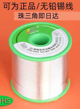 5IJO欧盟标准无铅焊锡丝SN993牌1KG锡线低温好焊接高亮度纯锡