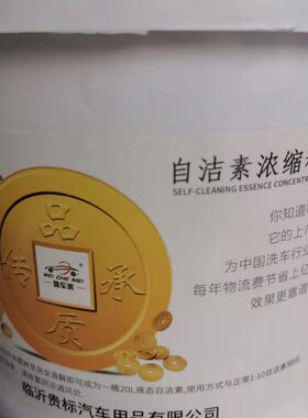 自洁素包邮到家成本省一半太