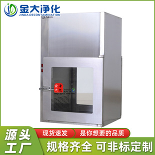 201不锈钢传递窗304互锁传递口洁净传递窗自净式无尘车间传递窗口