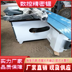 木工板材45度开槽拼缝精密锯