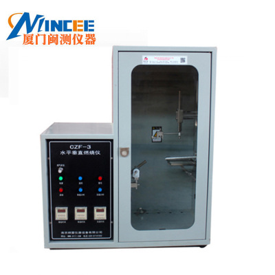 CZF-3塑料水平垂直燃烧试验仪 测试阻燃测试仪垂直水平燃烧试验机