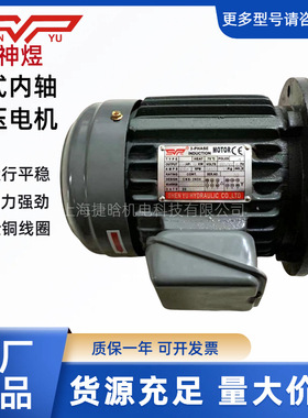 SHENYU马达 3-PHASE  CNS-2934 立式液压电机 1/2HP-4P 0.37KW