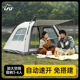 路放户外露营休闲野炊帐篷防雨自动帐篷加厚带雪裙外防晒速开帐篷