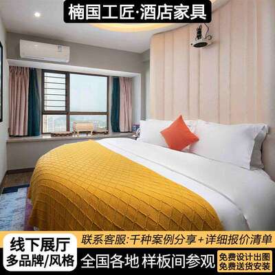 酒店家具标间全套高级豪华圆床房星级客房样板间宾馆板式床定制