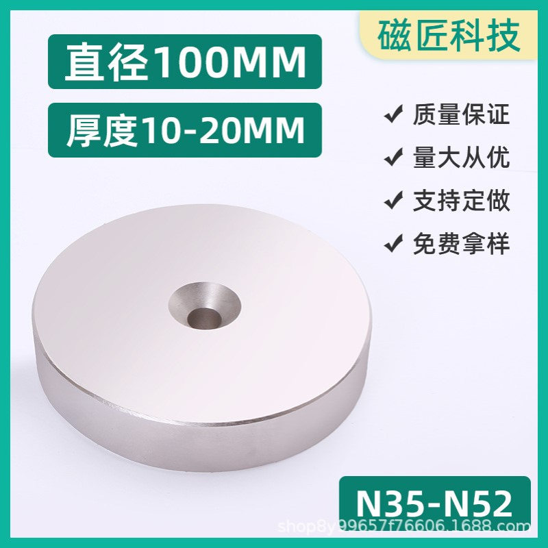 磁铁贴片吸铁石100*10/20钕铁硼N35-52圆形强固定器强力强磁