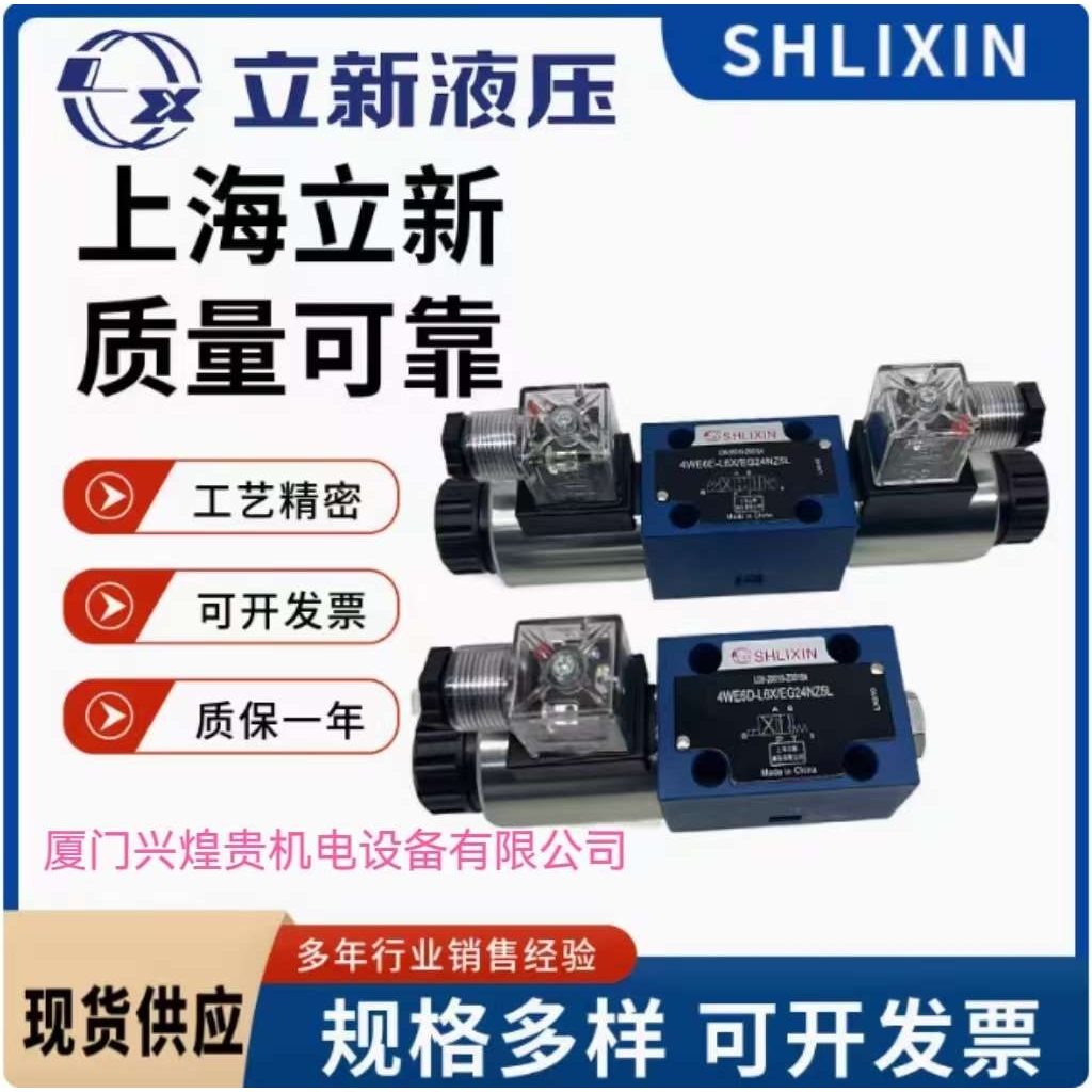 DBW10A-1-L5X/20-6EG24NZ5L上海立新溢流阀 电磁溢流阀