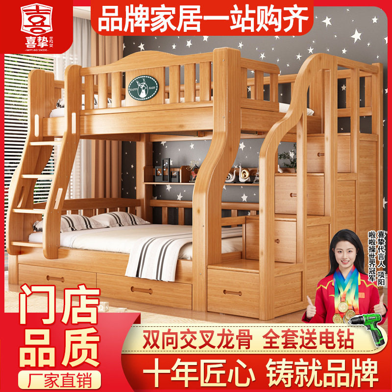 喜挚实木上下床成人两层床高低床子母床上下铺床母子床儿童双层床