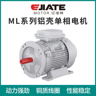 厂家供应ML系列0.25KW 220V电机 7.5KW4级单相异步电动机电动机