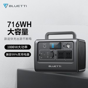铂陆帝户外电源 EB70/1000W/716Wh 自驾露营房车应急移动储能储能