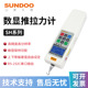 推拉力计SH 200 sundoo山度数显式 100 500N电子测力计
