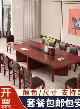 2026会议实木皮会议台油漆长桌会议室办公桌小型椭圆多人桌椅组合