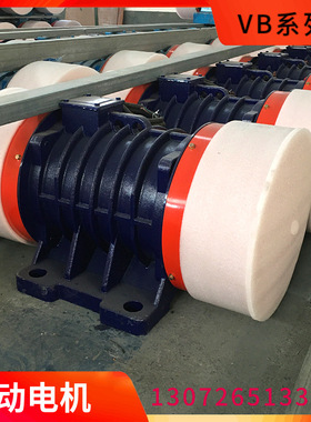 筛分机械用VB-32246-W卧式震动电机 2.4KW高频三相振动马达振动源