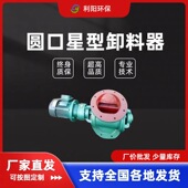 低价直销400x400电动锁风阀YJD－26A除尘卸料器φ400锁气关风机