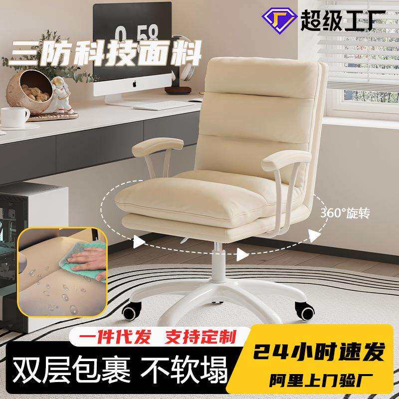 轻奢椅子电脑不累久坐家用学习椅舒适靠背可升降办公椅人体工学椅