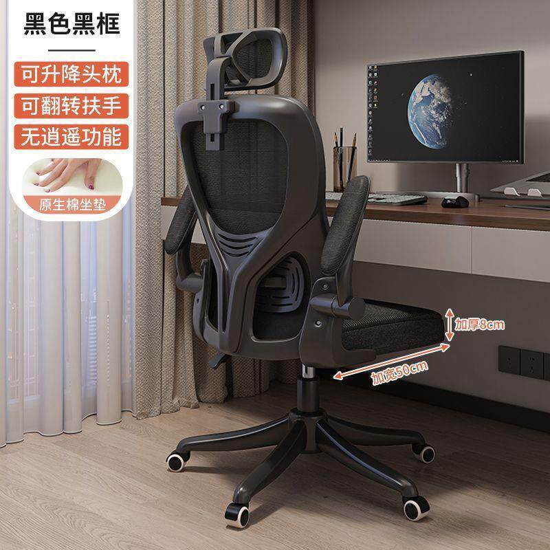 学习椅舒适腰椅子中小学生电脑椅办公椅电竞椅子护网面人体工学椅