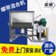 聚丙烯塑料颗粒卧式 螺带混合机化工原料干粉搅拌机混料机