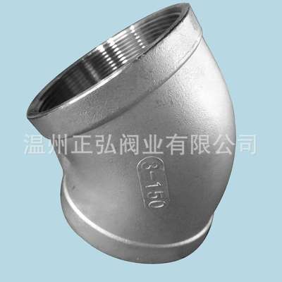 304不锈钢弯头 45度精铸内螺纹弯管 2寸内丝弯头 DN50弯头价格