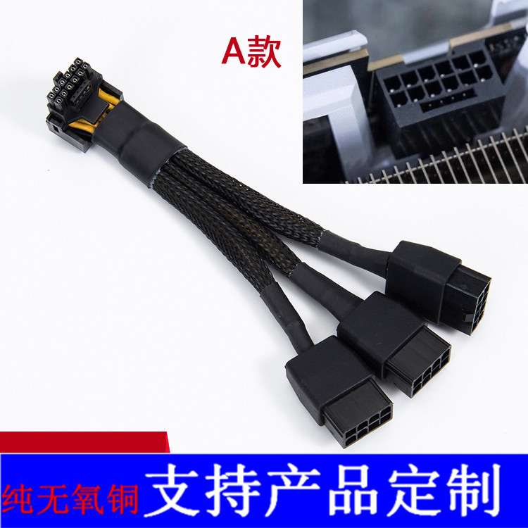 直插12+4三个8,直插显卡供电 PCIE5.0转接线RTX4090 4080 12VHPWR