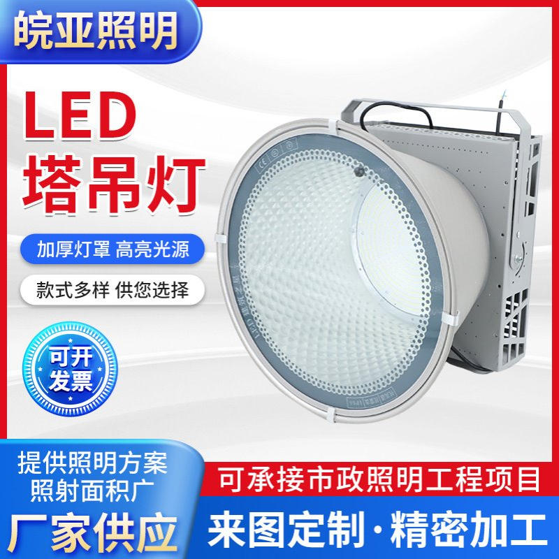 led塔吊灯1000W2000W建筑之星工地探照灯户外超亮防水投射塔吊灯