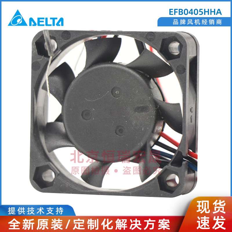 DELTA台达 EFB0405HHA  4厘米 4010 DC5V 0.2 散热风扇