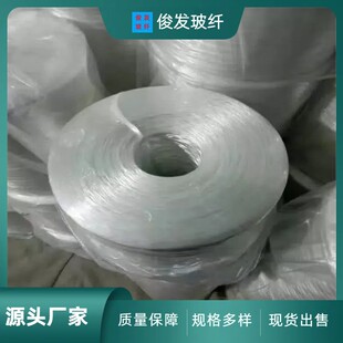 俊发玻璃纤维缠绕纱300克新料抗裂厂家现货直销