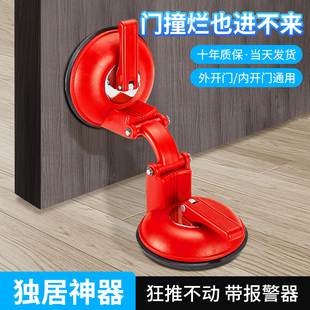 2026防盗阻门器推拉门防盗家用女生独居双向吸盘门吸外开门门阻器