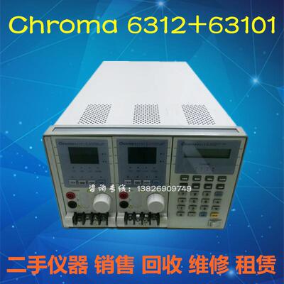 供应台湾chroma致茂6312+2组63101电子负载80V/40A/200W