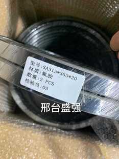 GYM SA340 北京上重磨煤机专用油封SA315 380 365