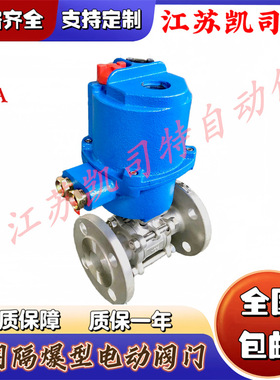 MA矿用电动法兰球阀 MGQII-40 DN25矿 用一体式电 动球阀AC127V